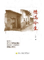 情满今生 封面