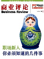 《商业评论》精粹 职场新人,你必须知道的几件事 封面