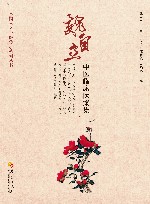 魏自立中医临床医案集 封面