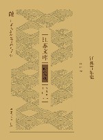 江苏文库  江苏音乐史 封面