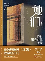 她们 封面