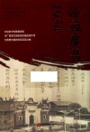 浴血广昌  1934 封面