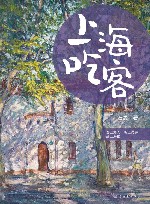 上海吃客 封面