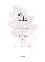 故土追忆 米沃什诗集 3 米沃什诗集 封面