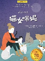 猫女咪妮 封面