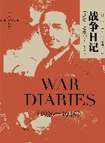 战争日记 1939-1945 封面