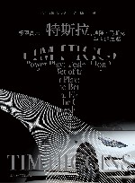 极限高压  特斯拉，埃隆·马斯克与世纪之赌 封面