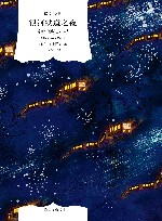 银河铁道之夜 封面