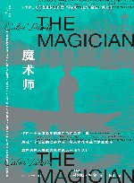 魔术师 封面