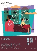 偏偏喜欢你 封面