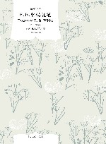 E.B.怀特随笔 封面