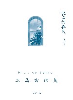 漫长的春天 封面