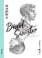 庶出的标志 封面