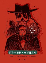 阿尔特米奥·克罗斯之死 封面