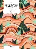 哲学的生活方式 封面