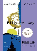 朝圣者之路 封面