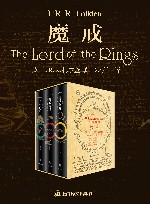 魔戒  三部曲 封面