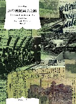 通往威根码头之路 封面