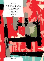 青年艺术家画像 封面