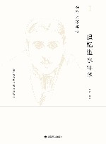 在斯万家那边 封面