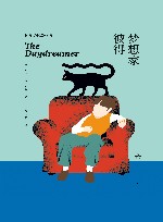 梦想家彼得 封面