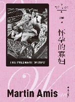 怀孕的寡妇 封面