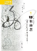 卿本著者 明清女性的性别身份 能动主体和文学书写 封面