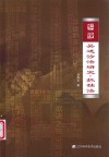 吴述诊法研究 抓独法