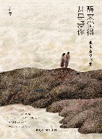 醒来觉得甚是爱你 封面