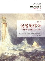 浪漫的律令 增订版 封面