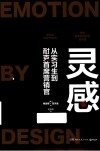 灵感 封面