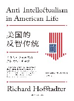 美国的反智传统  文化与社会如何塑造美国对智识的态度 封面