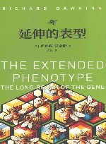 延伸的表型 封面