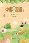 春·草芽尖尖 封面