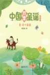 夏·荷叶圆圆 封面