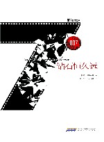 钻石恒久远 封面