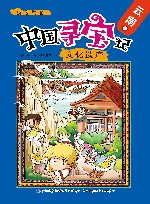 滇池沉船  云南 封面