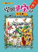 南国红豆  广州  百姓篇 封面