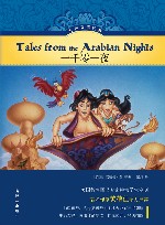 一千零一夜 封面