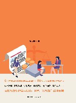 妇女权益保障与日常生活 封面