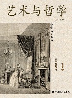 艺术与哲学  全5册 封面
