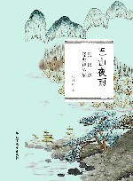 巴山夜雨