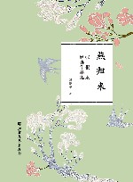 燕归来