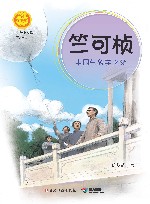 竺可桢  中国气象学之父 封面