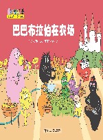 巴巴布拉伯在农场 封面