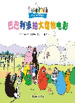 巴巴利波拍大怪物电影 封面