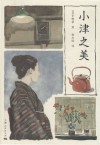小津之美 封面