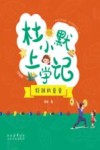 特别的爸爸 封面