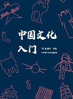 中国学生英语学习中的认知加工模态效应研究 封面