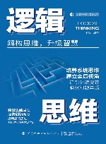 逻辑思维 封面
